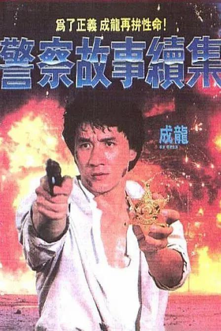 年轻的朋友电影在线播放